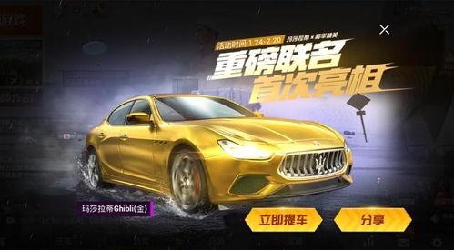 和平精英车皮最新爆料奔驰,奔驰豪华战车惊艳亮相 第3张 和平精英车皮最新爆料奔驰,奔驰豪华战车惊艳亮相 第3张