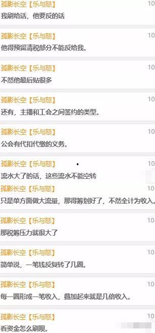 大主播名字爆料大全最新,揭秘娱乐圈幕后风云 第2张 大主播名字爆料大全最新,揭秘娱乐圈幕后风云 第2张