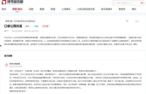 大东消息爆料最新消息,最新热点事件深度解析