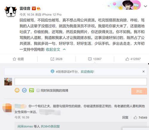 明星吃瓜被爆料网站视频,吃瓜网站视频揭露娱乐圈幕后真相 第2张 明星吃瓜被爆料网站视频,吃瓜网站视频揭露娱乐圈幕后真相 第2张