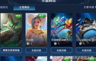 最新王者水晶爆料,神秘力量觉醒,全新英雄即将登场! 第2张 最新王者水晶爆料,神秘力量觉醒,全新英雄即将登场! 第2张