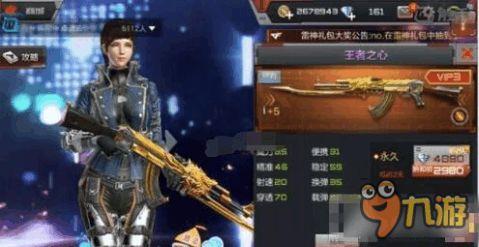 cf手游最新王者爆料,全新英雄登场,战局再掀风云! 第3张 cf手游最新王者爆料,全新英雄登场,战局再掀风云! 第3张